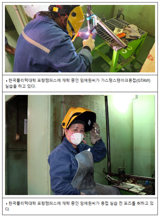 다문화가족, 폴리텍에서 기술자 꿈 이룬다 다문화가족, 폴리텍에서 기술자 꿈 이룬다