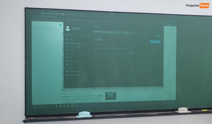  방배동 과학연구소 강의실 빔프로젝터 엡손 EB-992F 1대 설치 시공 후기