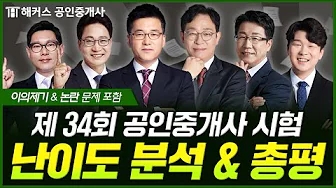  공인중개사 이의제기 결과, 시험발표 일정은? (합격확인서 출력)