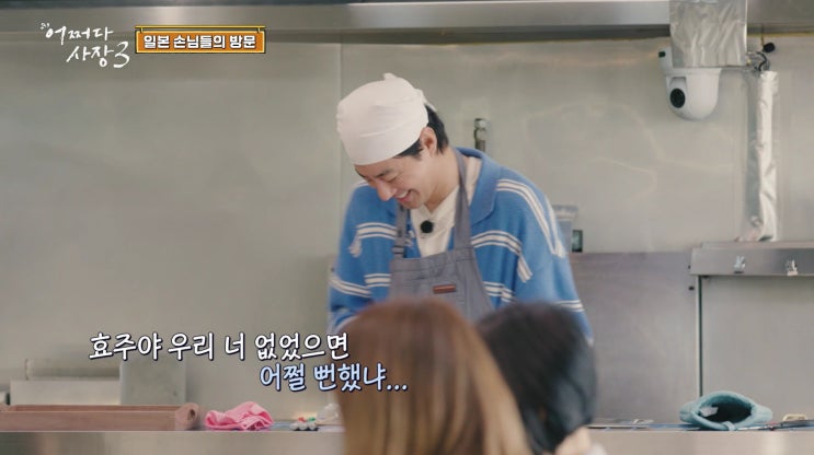 어쩌다 <b>사장3</b> 정보 3화 <b>한효주</b> 영어 조인성은 식은땀 시청률 상승