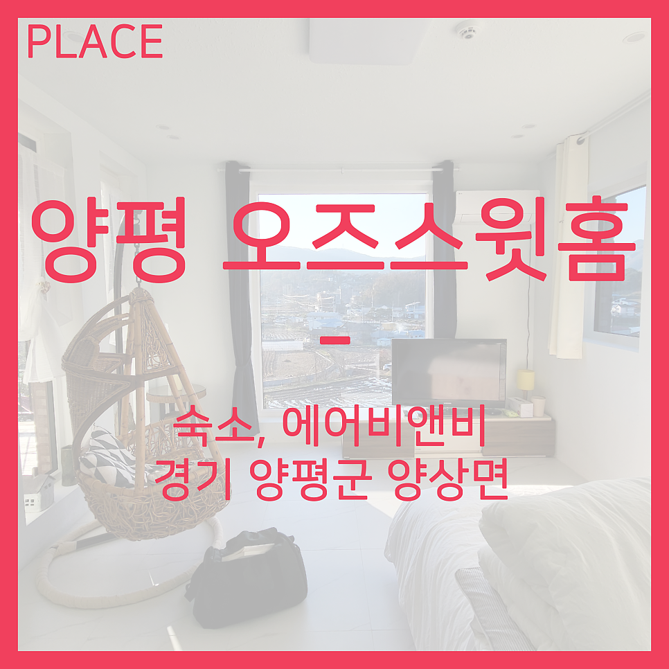 오즈스윗홈 사진 1