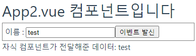  Vue.js 컴포넌트 간 이벤트 전달 및 props로 유효성 검사하기, todo list 만들기 [76일차]