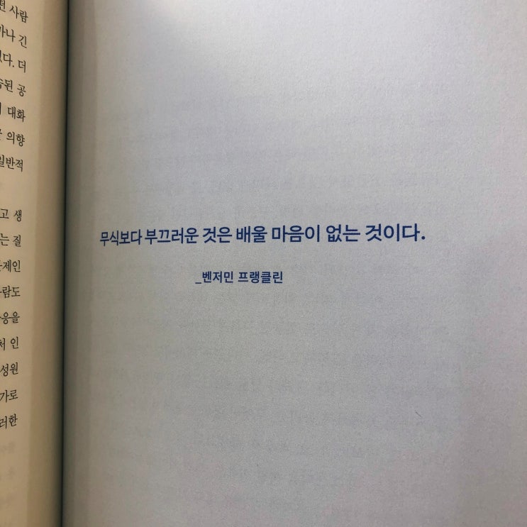  [독서]개싸움을 지적 토론의 장으로 만드는 어른의 문답법