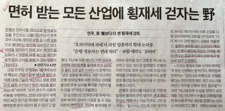 급제동, 15일 <b>미국중국 정상회담</b>, 펫사업, 삼성전자3D패키징