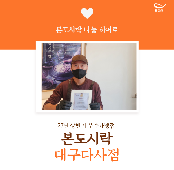 본도시락 대구다사점 사진 1
