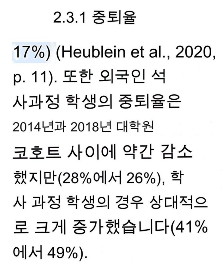  [메가메디] 우즈벡의대 유학 중도 포기 사유와 비율