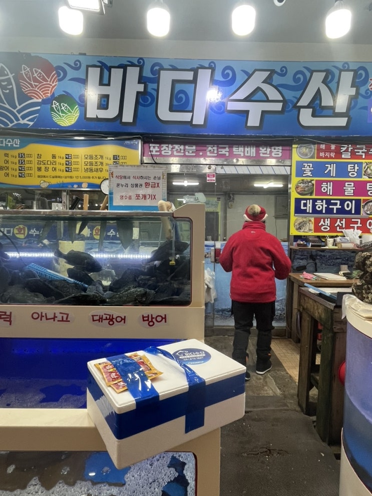 [ 태안/맛집 ] 안면도 수산시장 35호 바다수산 :: 해산물 신선하고 아낌없이 퍼주시는 현지인 맛집