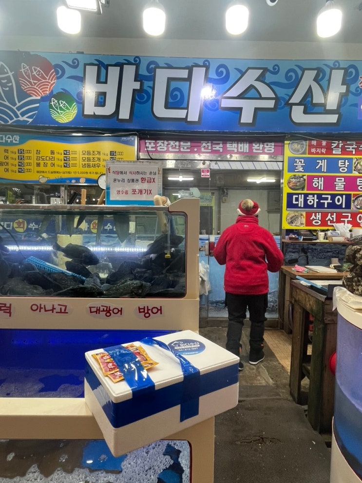  [ 태안/맛집 ] 안면도 수산시장 35호 바다수산 :: 해산물 신선하고 아낌없이 퍼주시는 현지인 맛집