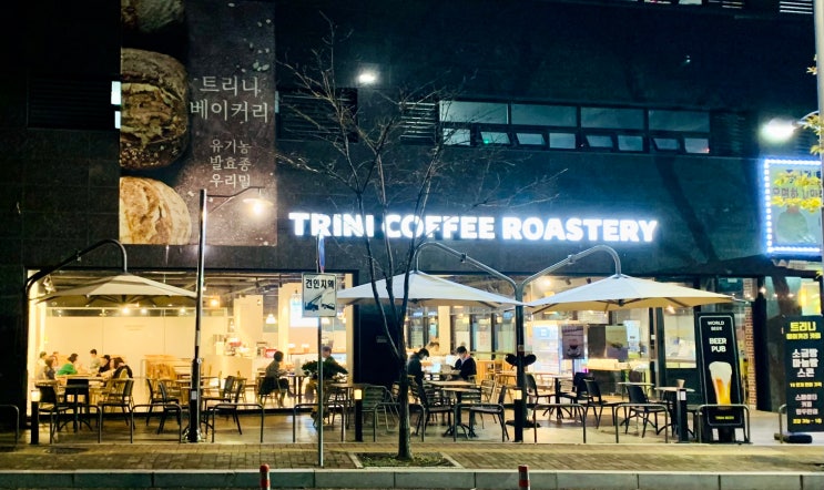  트리니 커피 베이커리(TRINI COFFEE BAKERY) / 밤리단길 카페 / 일산 소금빵 / 밤리단길 빵 맛집 / 풍산역 빵집 / 풍산역 카페 / 풍동 커피 /