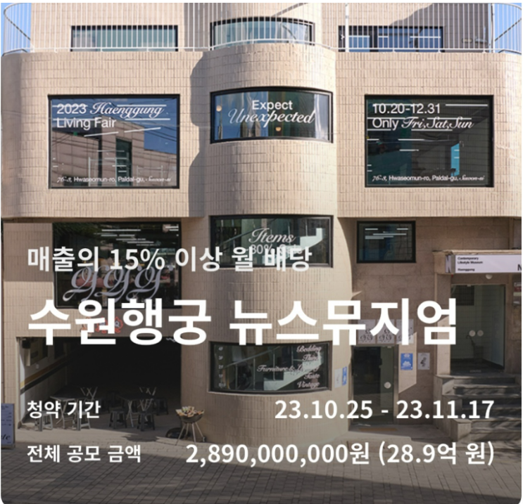 토스 부동산 조각투자 후기, 부동산 투자 경험과 배당을 받아보자