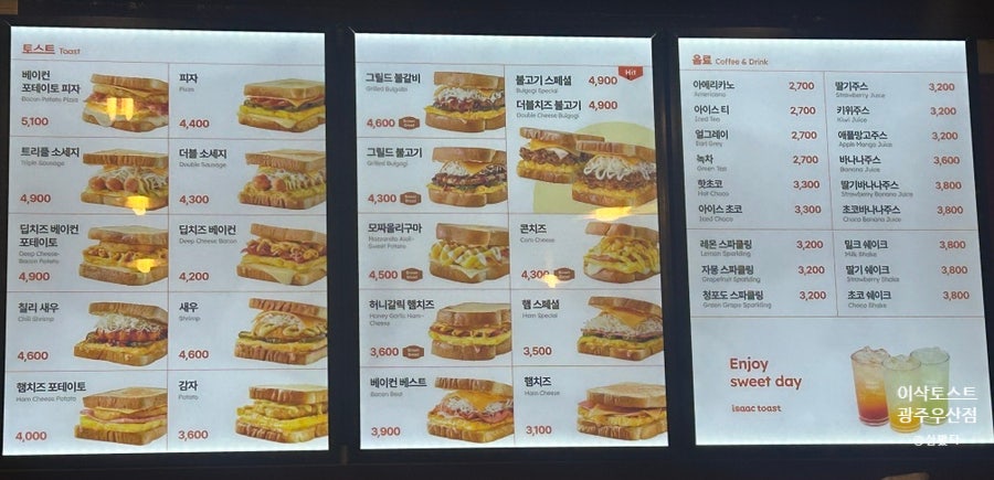 이삭토스트 광주우산점 사진 6