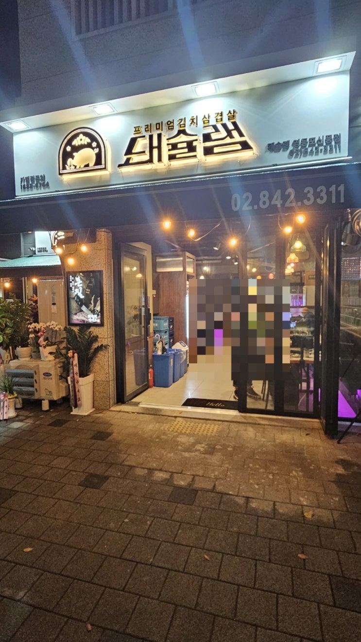  영등포신길역맛집 찾는다면 신풍역맛집 돼슐랭
