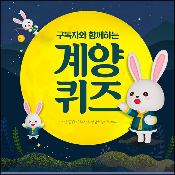 계양구청 퀴즈이벤트(스벅 300명)추첨,간단 계양구청 퀴즈이벤트(스벅 300명)추첨,간단