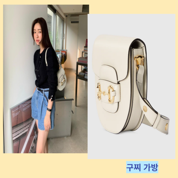차정원 패션 구찌 가방 홀스빗 1955 라운드 미니백 정보 차정원 패션 구찌 가방 홀스빗 1955 라운드 미니백 정보