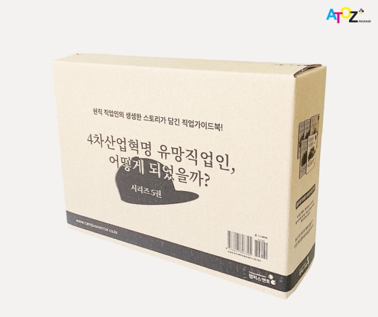  찾았다! 친환경 카톤박스