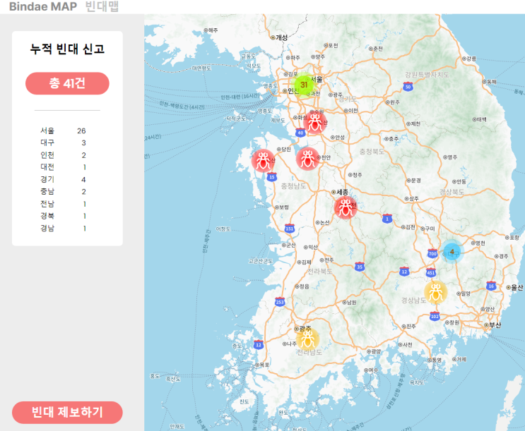  빈대 공포에 '빈대맵'까지 나왔음! 이전 코로나맵보다 더 인기폭발? 빈대발생 출몰 지역별 현황 정보