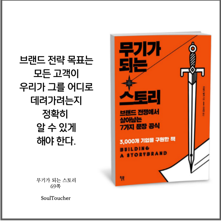 #『무기가되는스토리』:알수있게하라 #『무기가되는스토리』:알수있게하라