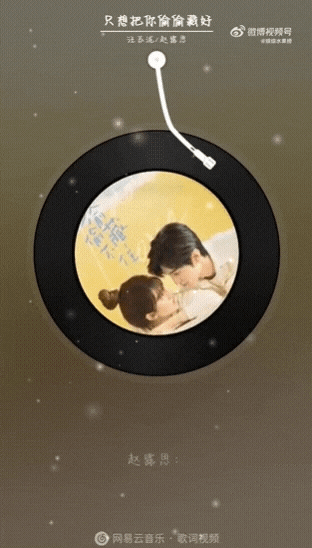  <중드 투투장부주偷偷藏不住1화,2화,3화 쉐도잉&단어No001~088까지 누적복습>ost-1《只想把你偷偷藏好》 汪苏泷 赵露思