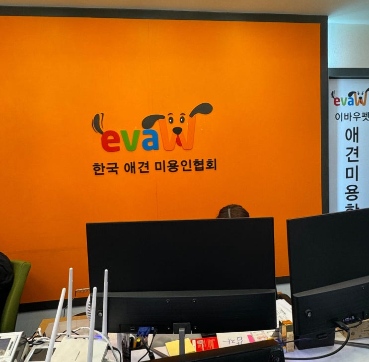  서울애견미용학원 이바우펫 수강 이유