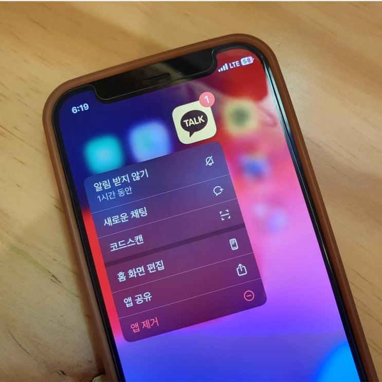  카톡 책갈피 해제 방법 및 설정 하는법