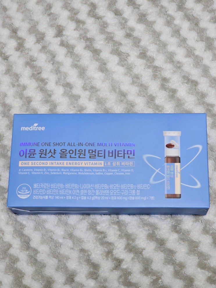  수험생 선물 추천 건강관리 메디트리 이뮨 멀티 비타민