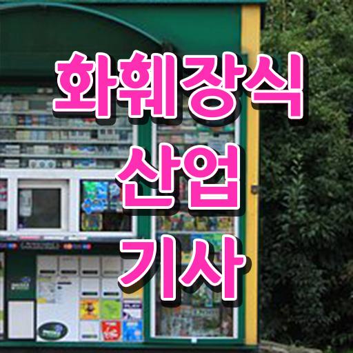  화훼장식산업기사 실기 합격률 Check .