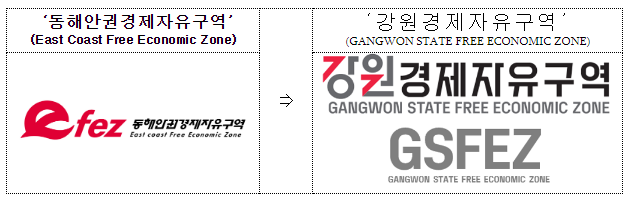 울산경제자유구역, 사업지구 추가 지정 신청 울산경제자유구역, 사업지구 추가 지정 신청