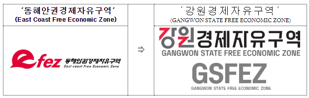 울산경제자유구역, 사업지구 추가 지정 신청