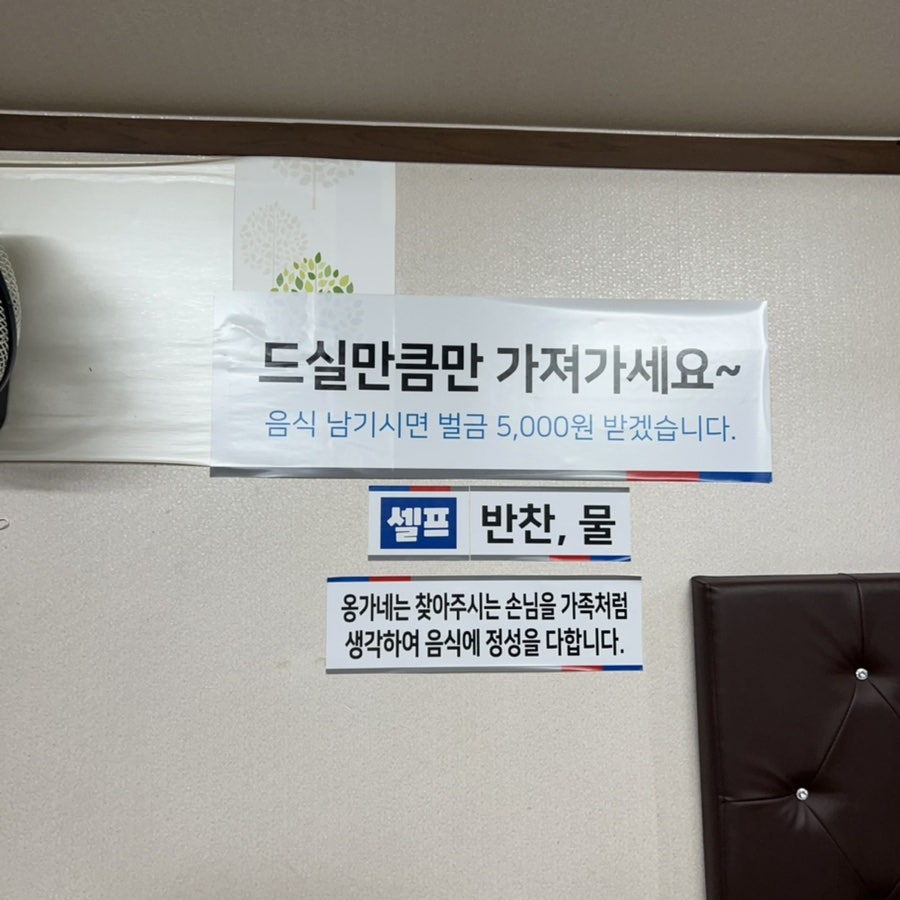 옹가네감자탕 사진 6