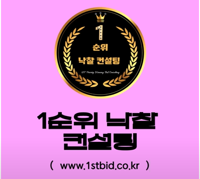  공고풍년 낙찰풍년 흐름변화 지점변화 지금기회 1순위 낙찰 컨설팅으로 문의하세요.