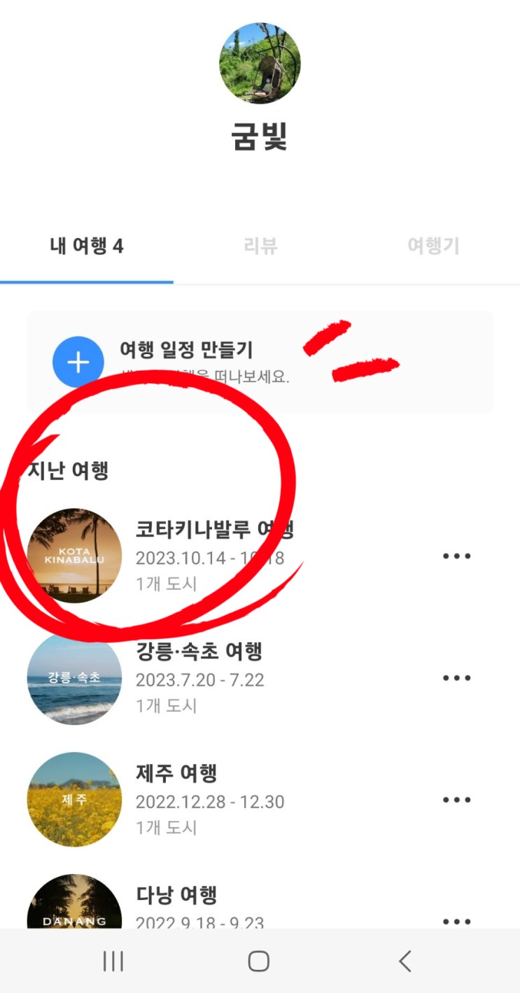  코타키나발루 3박5일 일정 및 여행 경비 1인당 55만원 가성비 좋죠? / 항공권 호텔 투어 식사 쇼핑 마사지 포함