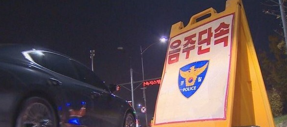 <b>캄보디아</b> 외교관 음주운전 면책특권