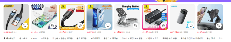  알리익스프레스 프로모션코드 11월 : 최대 $81 할인