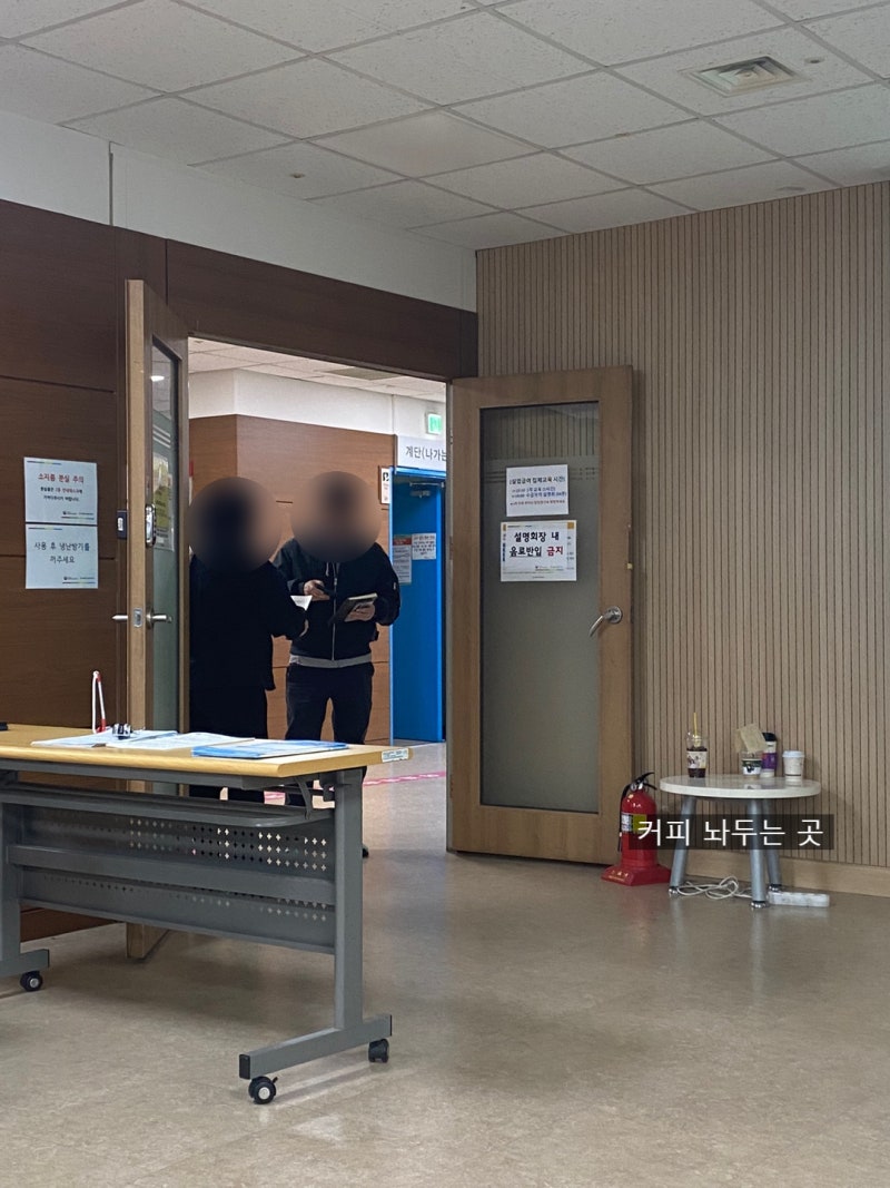 1차 실업급여 인정 교육 오프라인 방문 (서울관악고용센터)