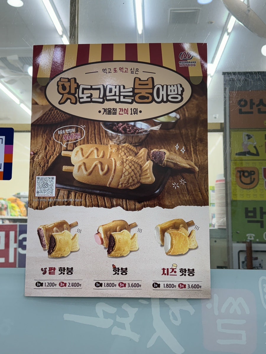 명랑핫도그 목포용해지구점 사진 4