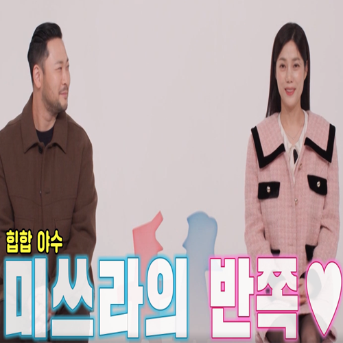 동상이몽2 - 너는 내 운명 에픽하이 미쓰라진 권다현 열일 남편 육아에 지친 와이프 외로워