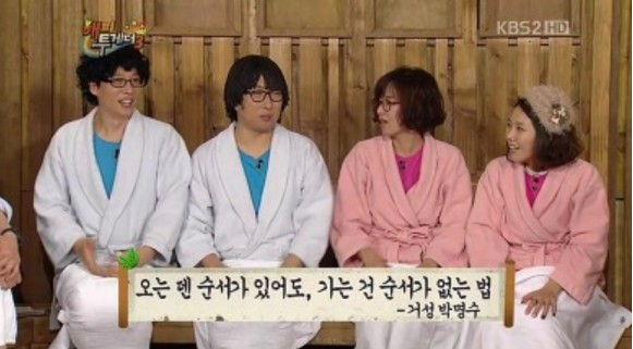 [오늘의짤] 직장인짤 직장인공감짤 이말년짤 침착맨짤 연말짤 박명수짤 무도짤 짤모음