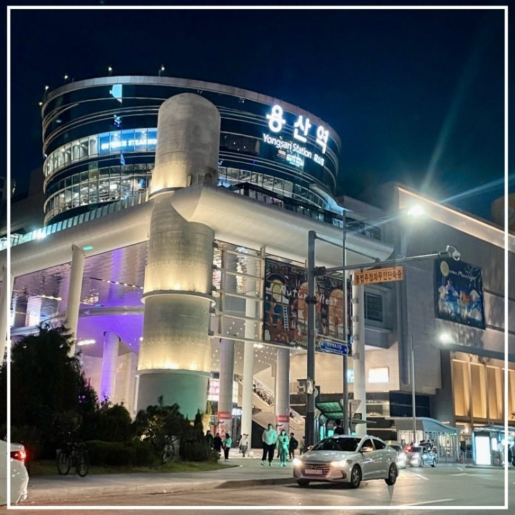  용산역 ktx 무료주차 및 할인 | 가장 가까운 달주차장 위치