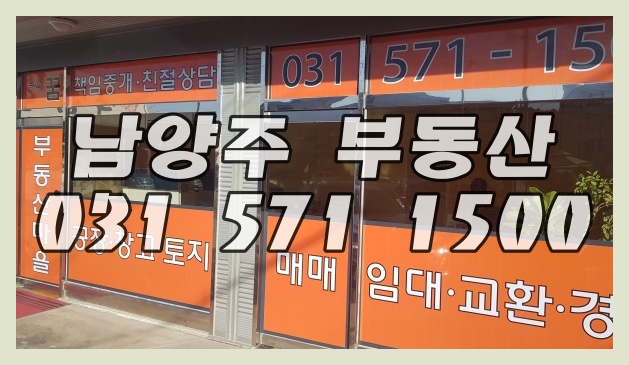  남양주창고 여기 한번 가보세요 작은 평형대 저렴한 매물이 많네요