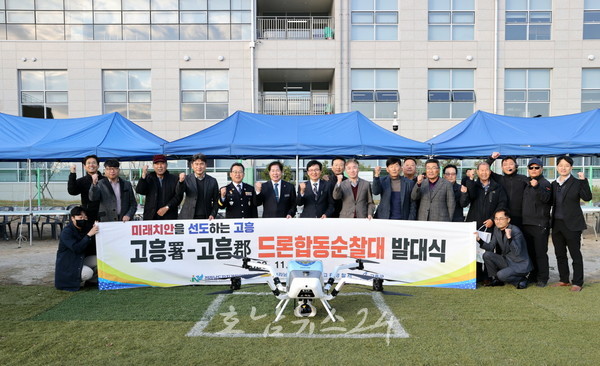  고흥군-고흥경찰서 합동, 전국 최초 드론 합동순찰대 본격 가동