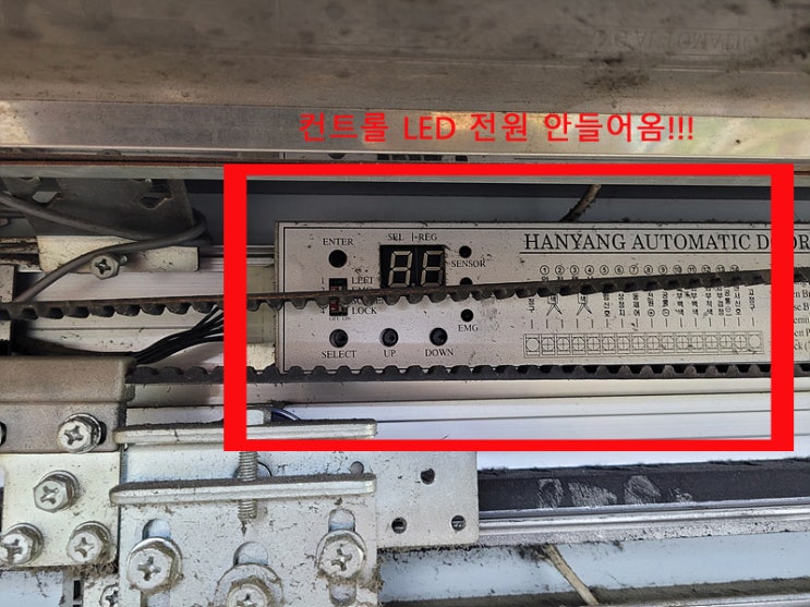  [안양]식자재마트 자동문 컨트롤 고장, 컨트롤 전원불량!!자동문컨트롤수리