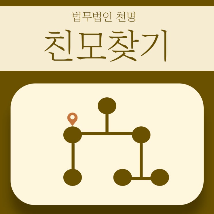 친모찾기 모친들이 모두 사망했을 때 친모찾기 모친들이 모두 사망했을 때