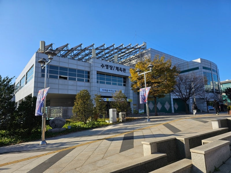 고양어울림누리 체육센터 수영장 체육관 둘러보기 / 주차장 무료주차 시간은?