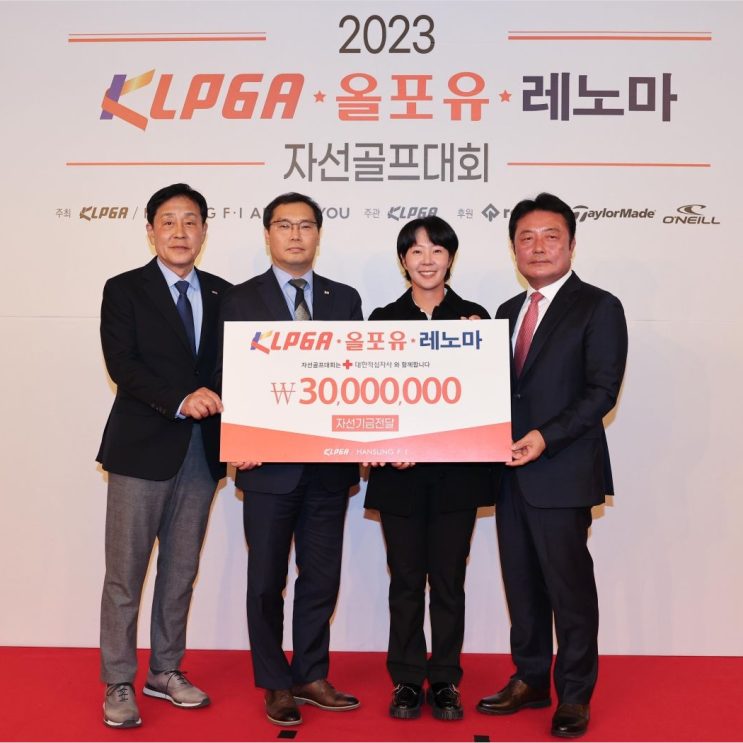  KLPGA, ‘2023 KLPGA-올포유-레노마 자선골프대회’ 개최… 블랙스톤이천에서 개최, 나눔 경영 실천!