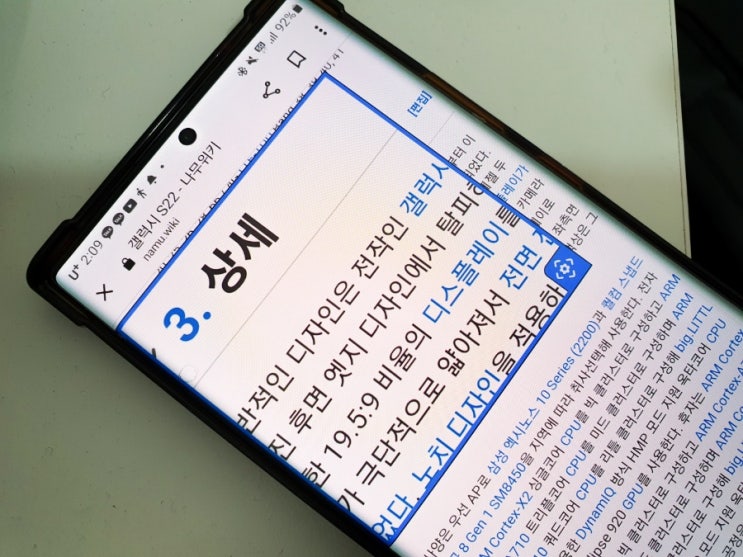  갤럭시 돋보기 기능 핸드폰 글씨 화면 확대 크게보기