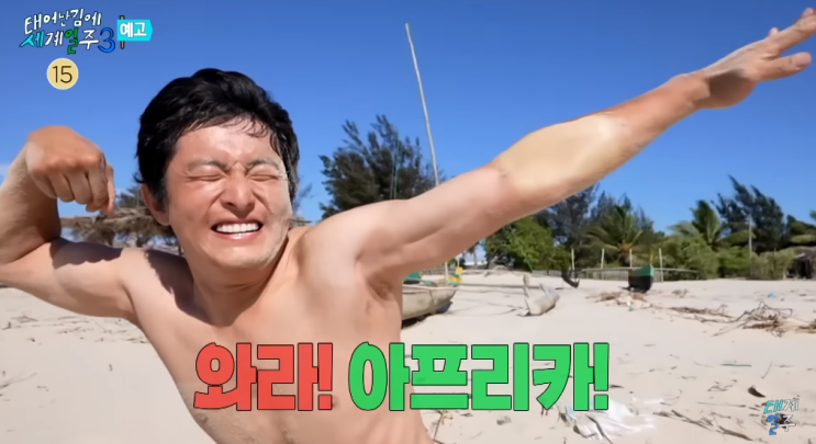 <b>기안84</b>의 <<b>태계일주</b>3> 마다가스카르로의 여행, 출연진, 예고편... 
