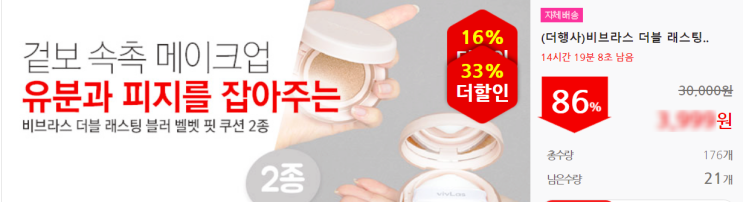  높아진 물가 유통기한 임박 상품 재고 과다 상품 판매하는 임박 상품 전문 쇼핑몰
