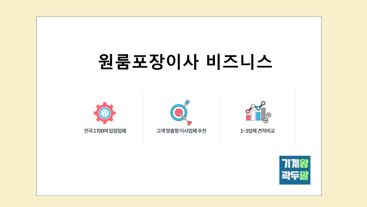  원룸이사.원룸포장이사 가격비교 24번가