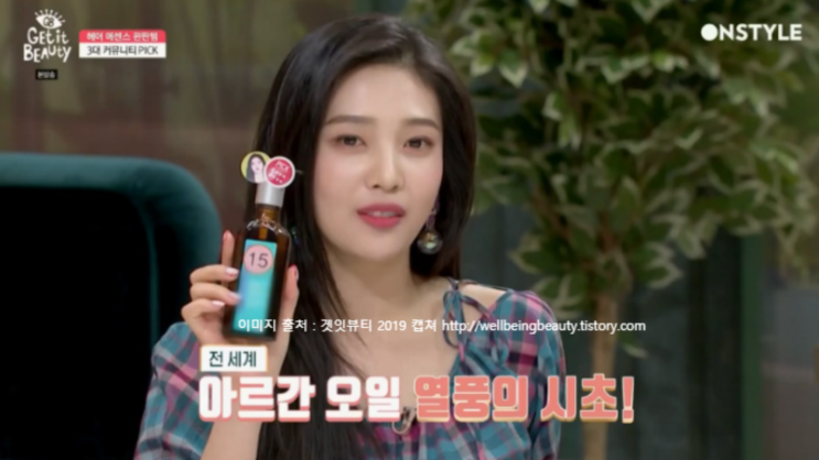  겟잇뷰티 헤어 에센스 추천: 당신의 머릿결을 위한 최상의 선택