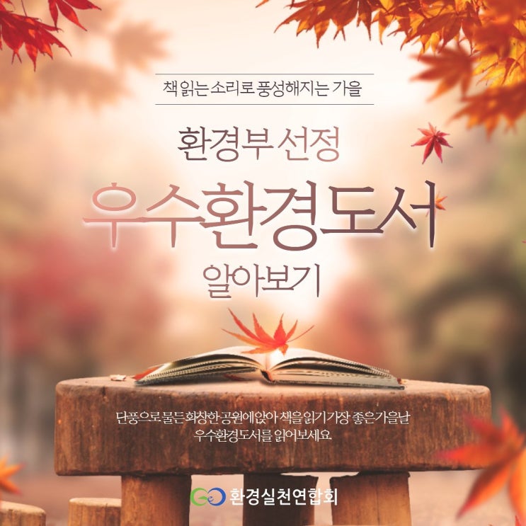  우수환경도서